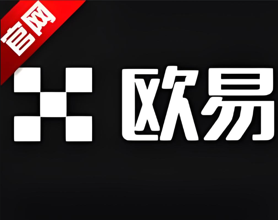 下载ok交易网下载